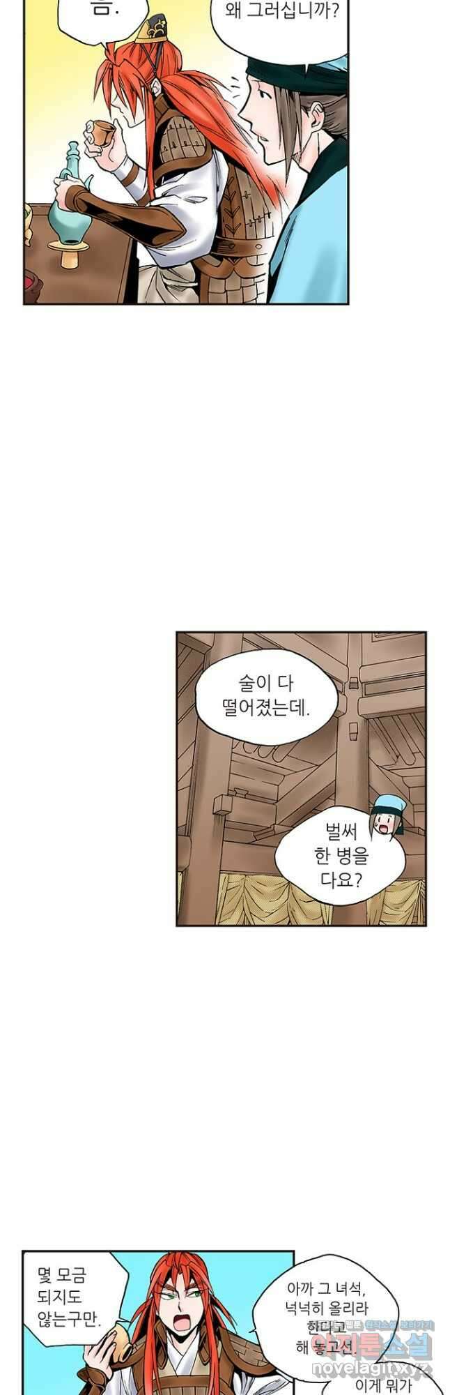 복원가의 집 243화-의뢰123(상) 11