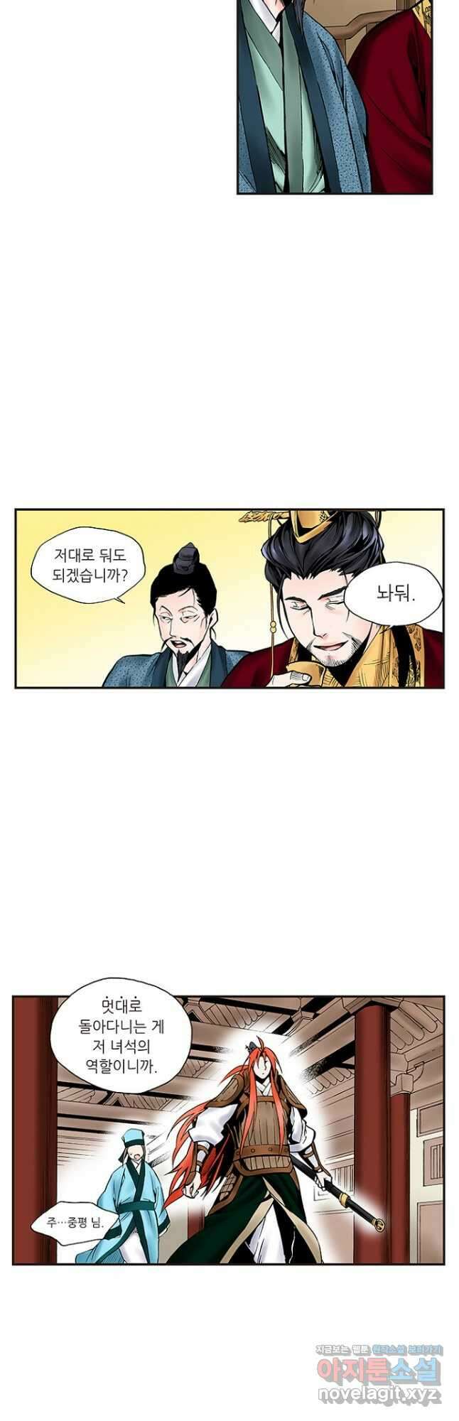 복원가의 집 243화-의뢰123(상) 13