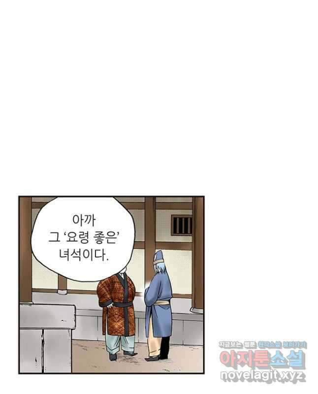 복원가의 집 243화-의뢰123(상) 15