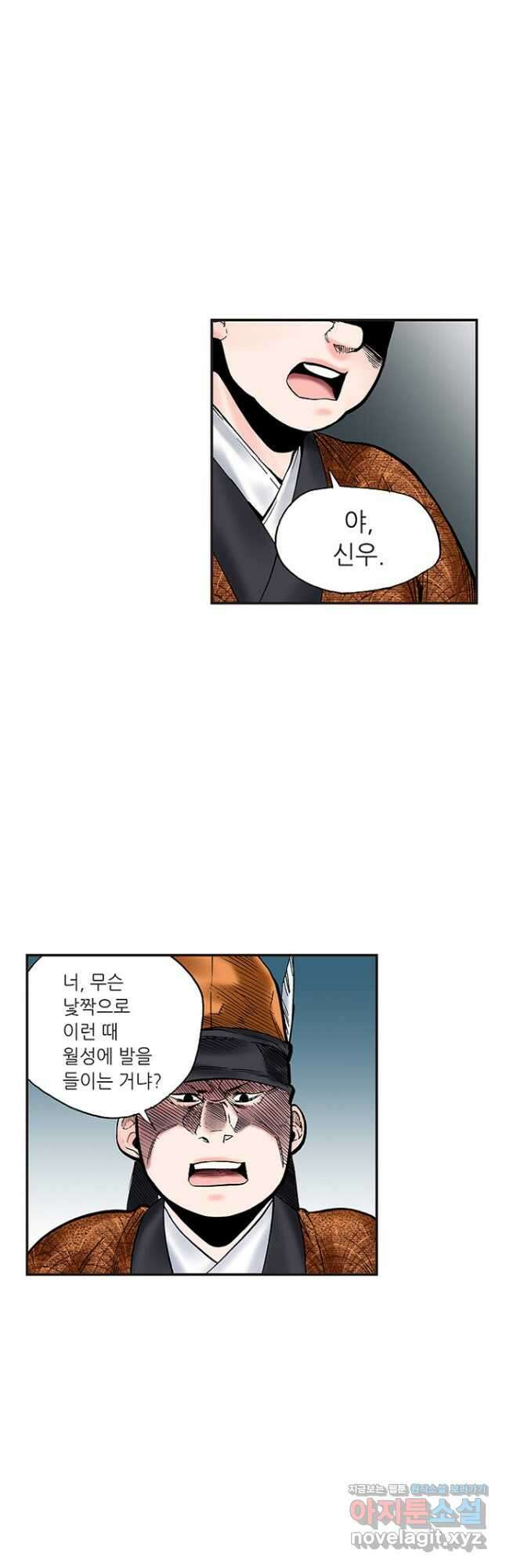 복원가의 집 243화-의뢰123(상) 16
