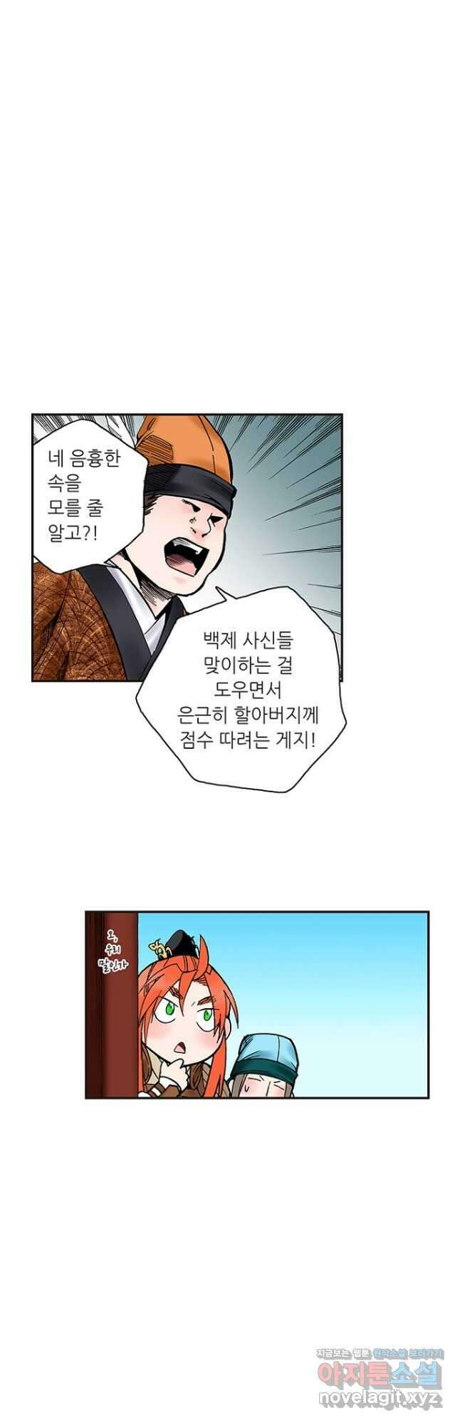복원가의 집 243화-의뢰123(상) 18