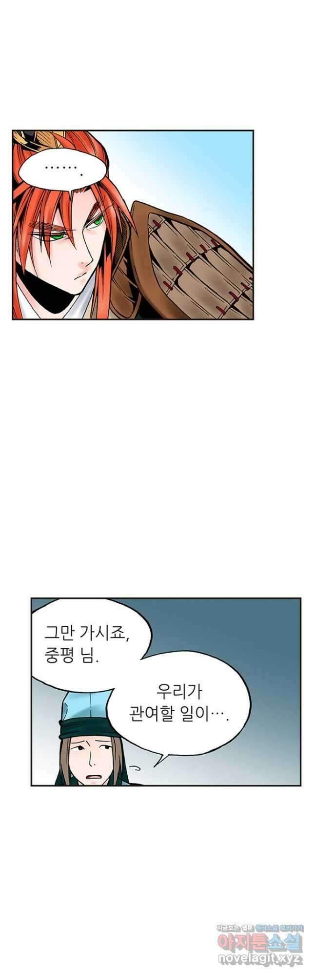 복원가의 집 243화-의뢰123(상) 20