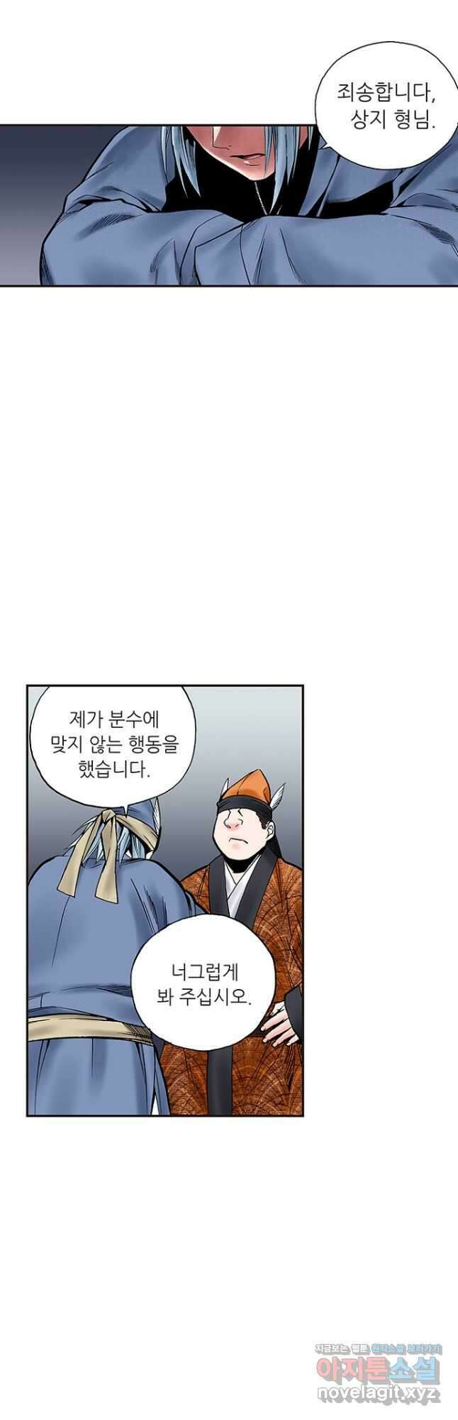 복원가의 집 243화-의뢰123(상) 21