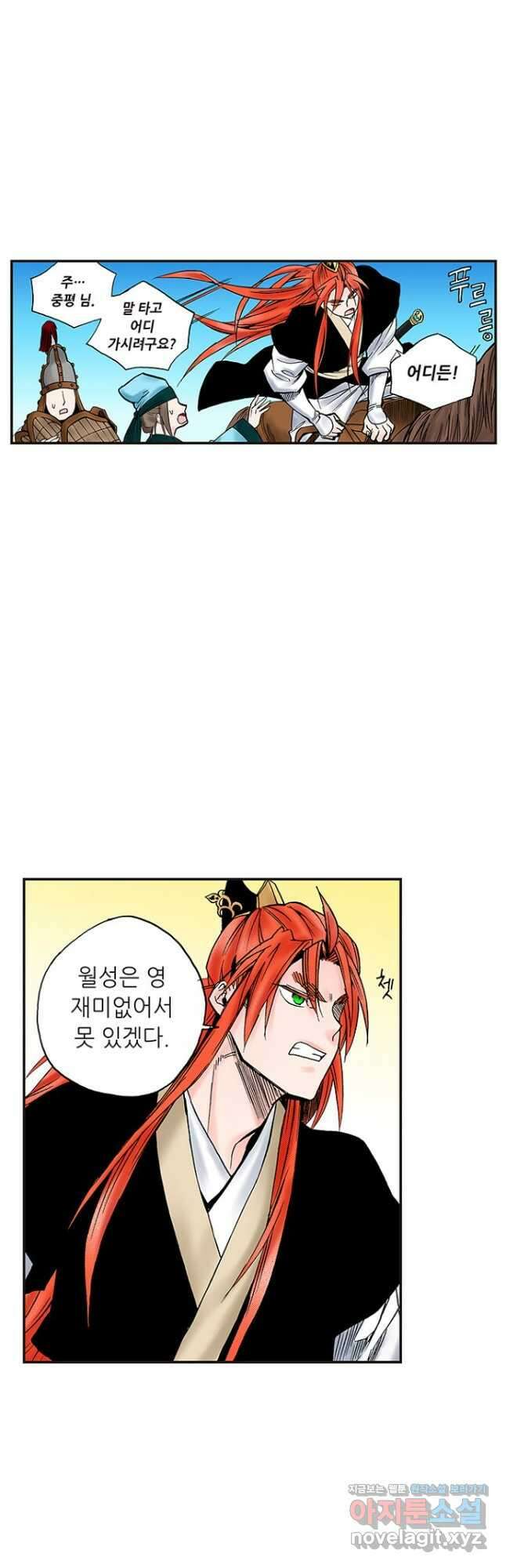 복원가의 집 243화-의뢰123(상) 24