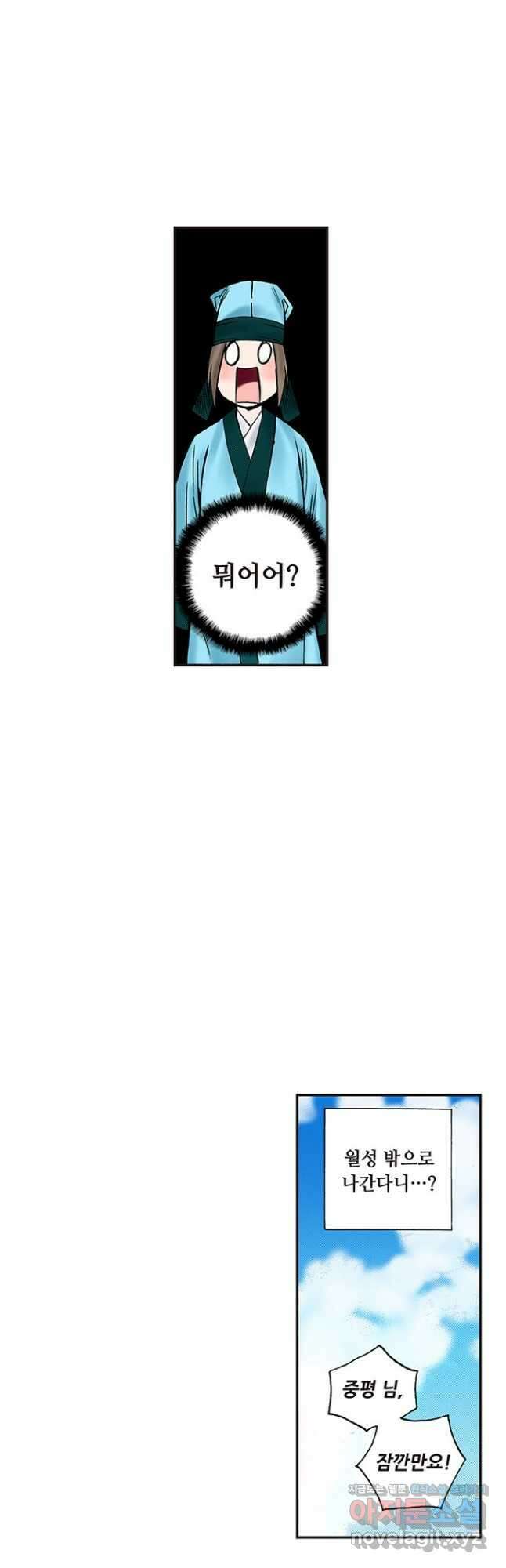 복원가의 집 243화-의뢰123(상) 25