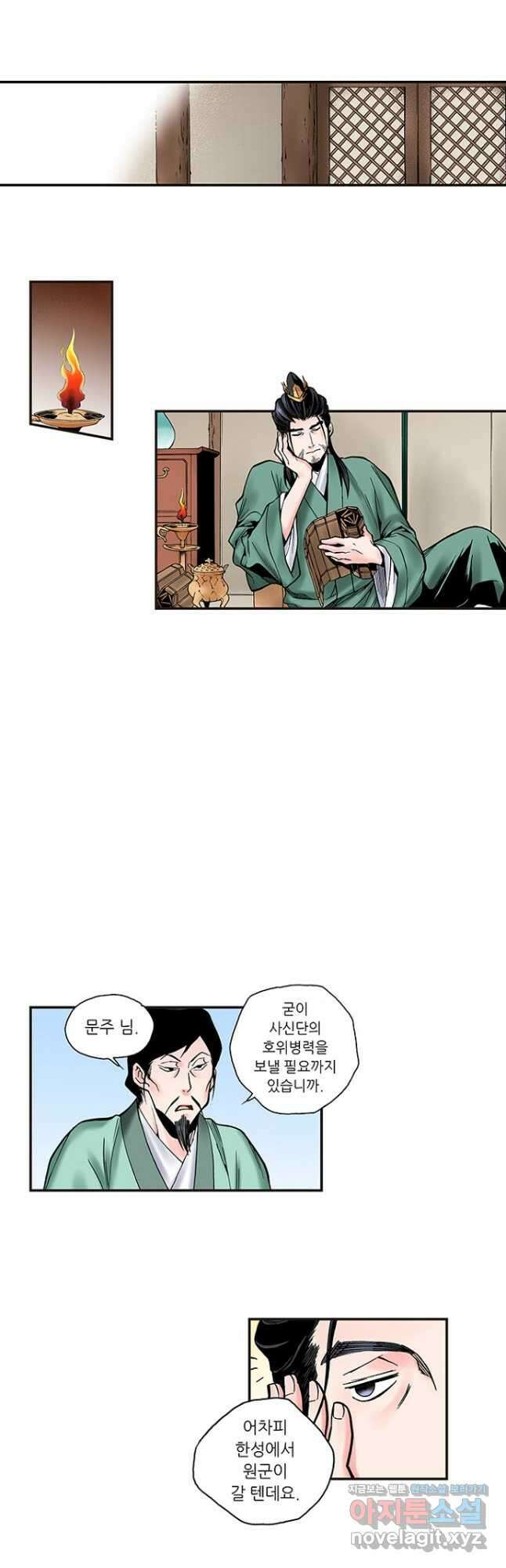 복원가의 집 249화-의뢰126(상) 6