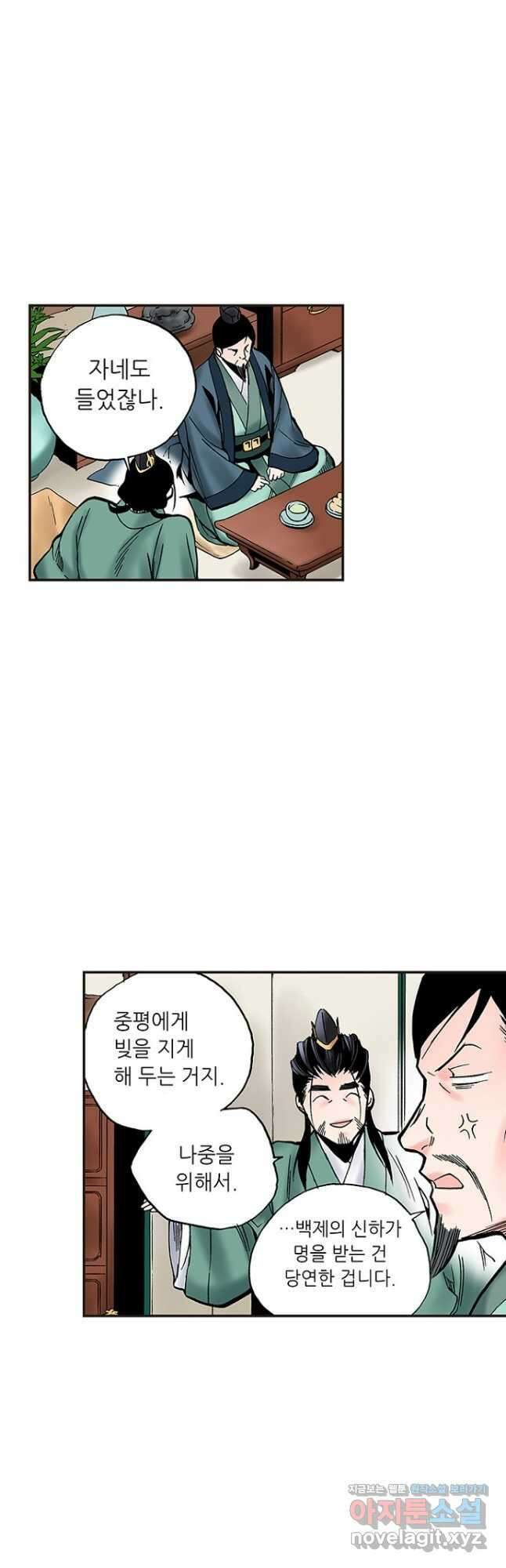 복원가의 집 249화-의뢰126(상) 7