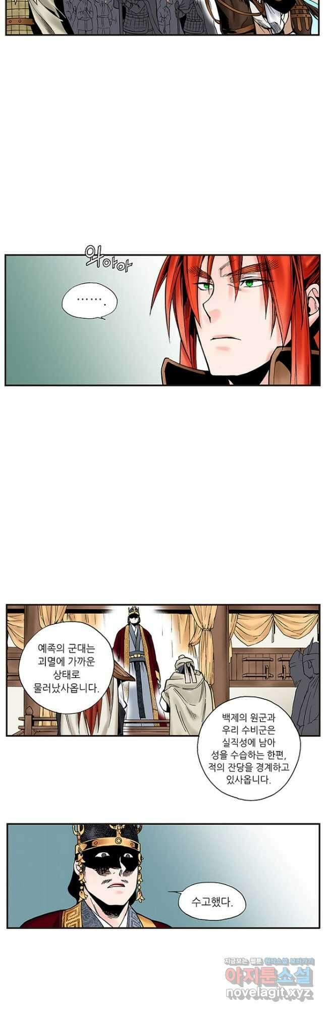복원가의 집 249화-의뢰126(상) 11