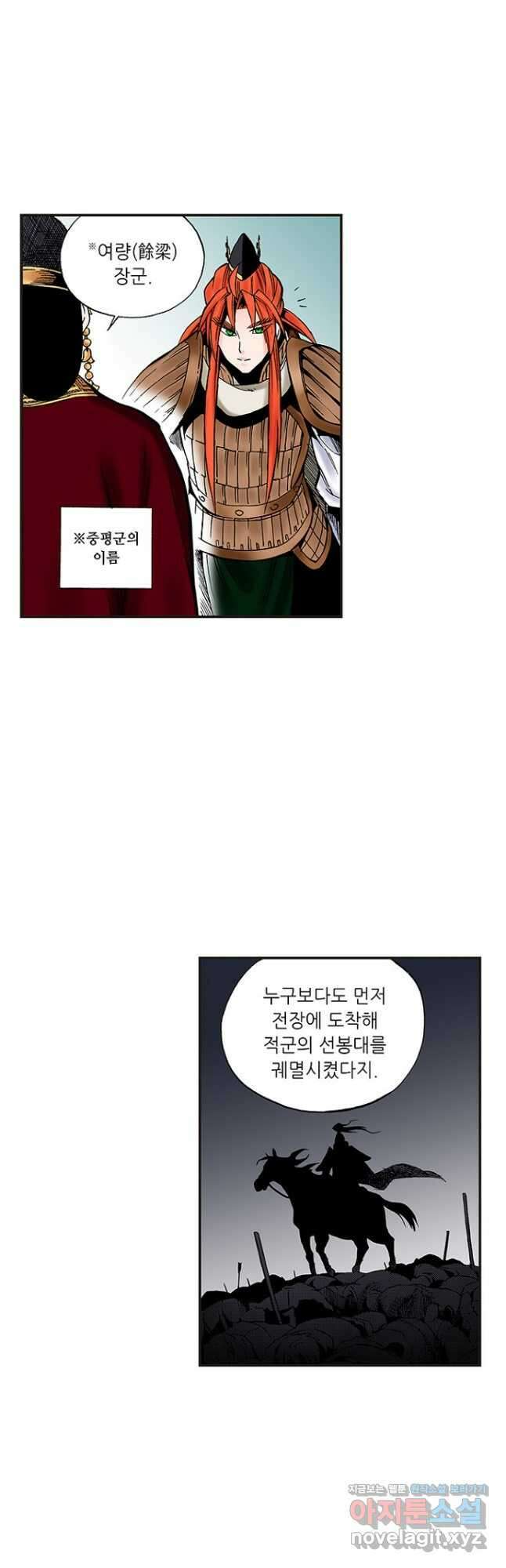 복원가의 집 249화-의뢰126(상) 12