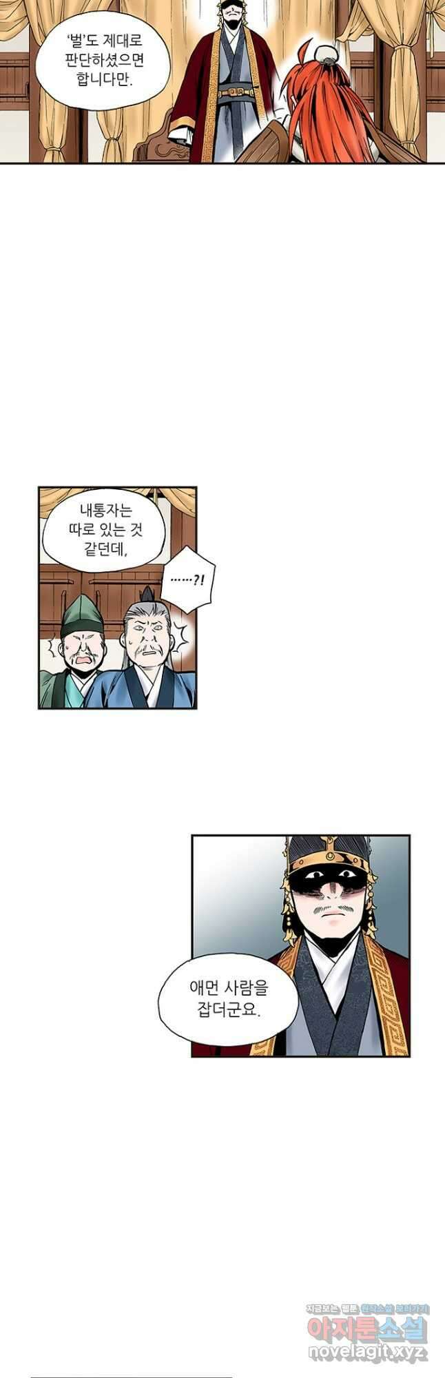 복원가의 집 249화-의뢰126(상) 14