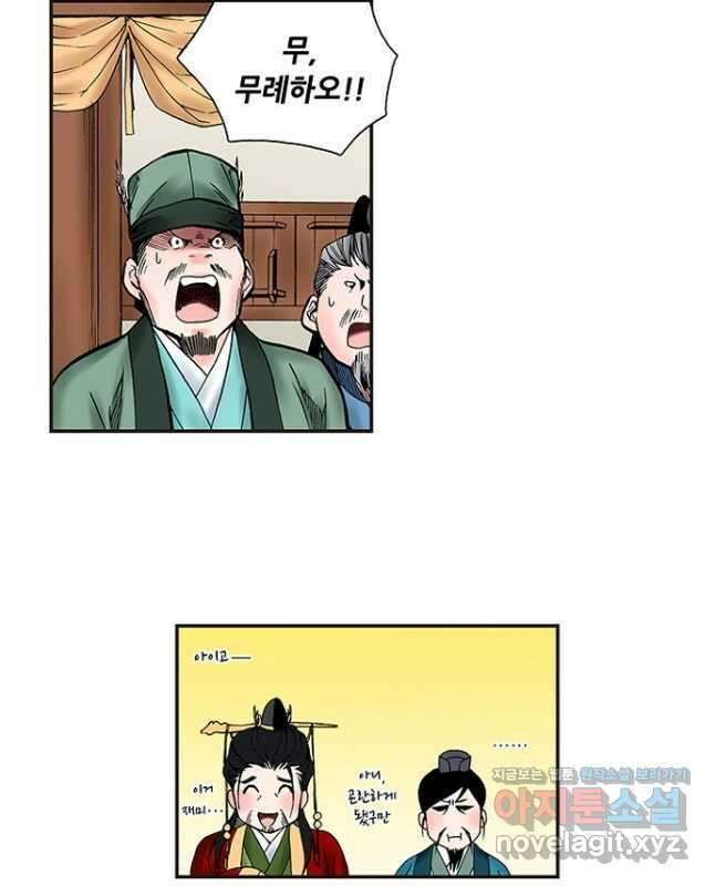 복원가의 집 249화-의뢰126(상) 15