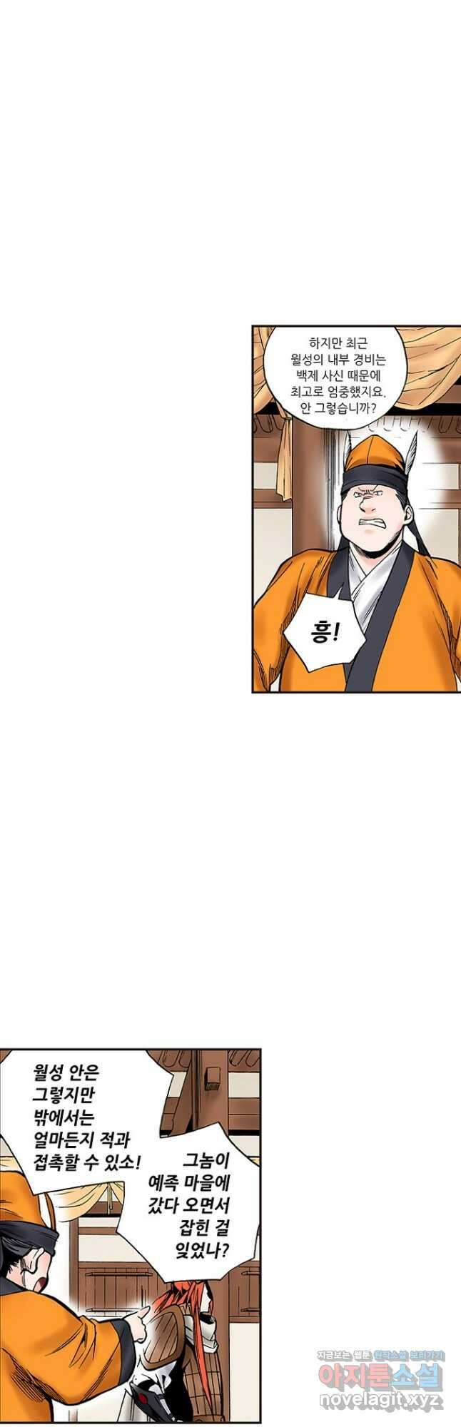 복원가의 집 249화-의뢰126(상) 18