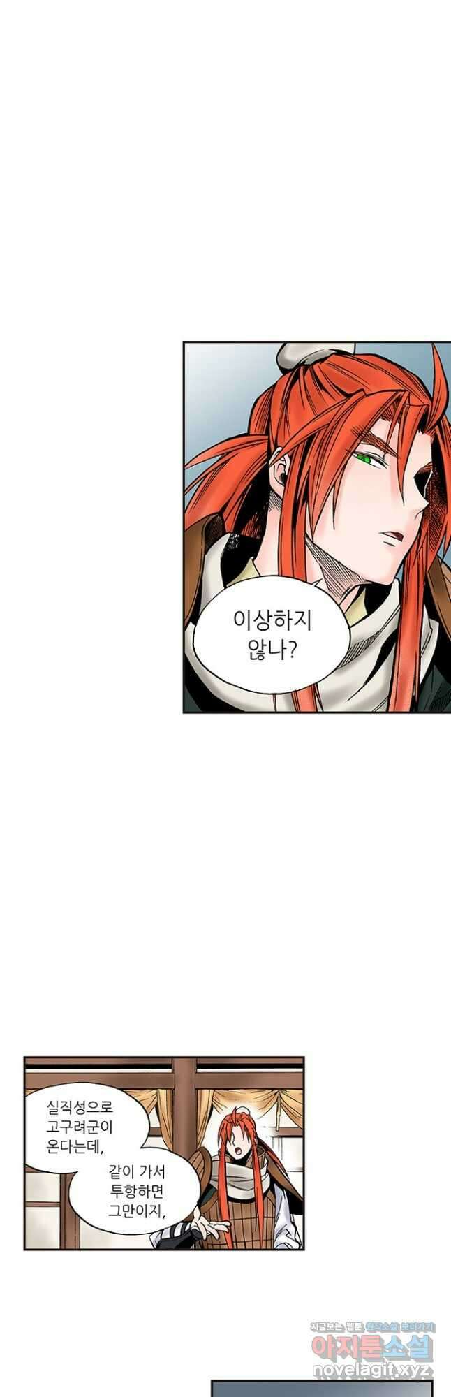 복원가의 집 249화-의뢰126(상) 19