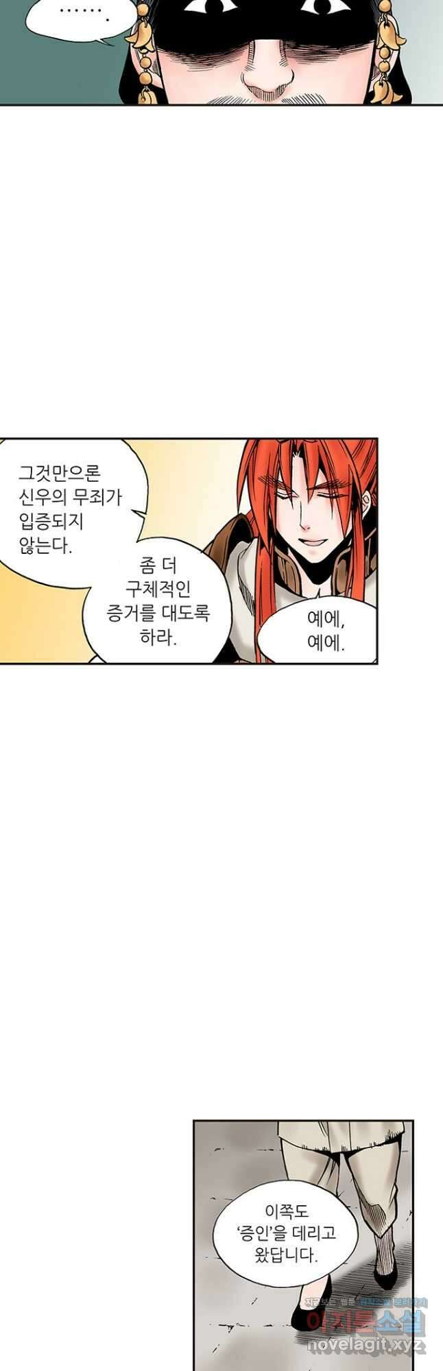 복원가의 집 249화-의뢰126(상) 21