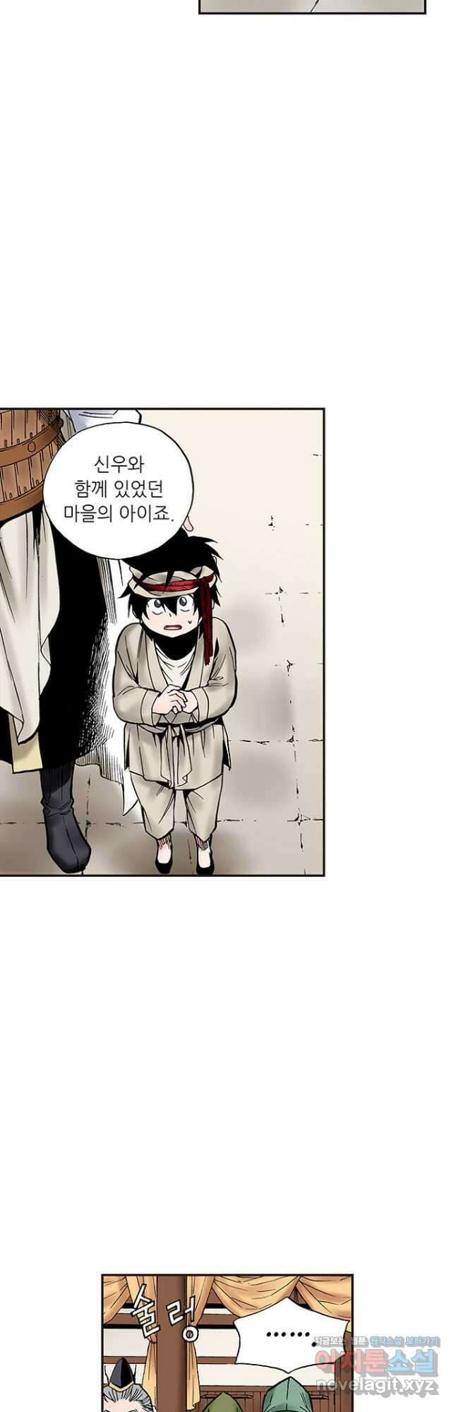 복원가의 집 249화-의뢰126(상) 22