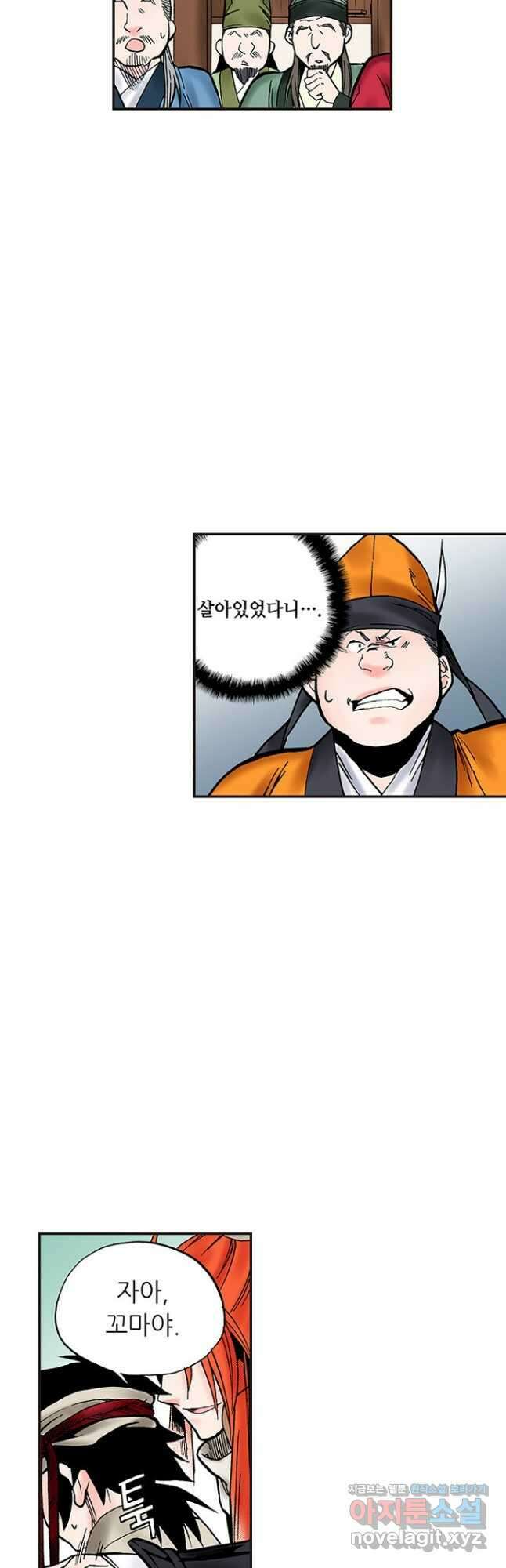 복원가의 집 249화-의뢰126(상) 23