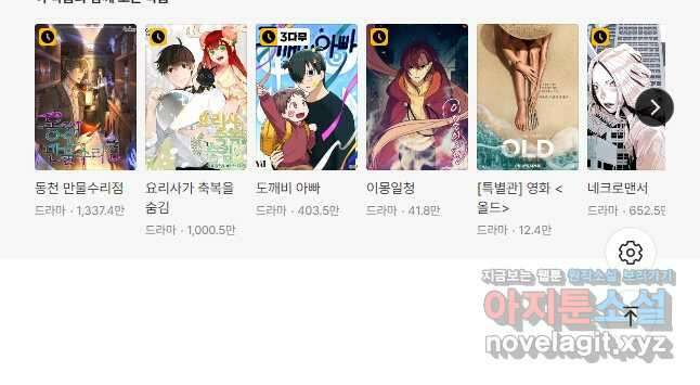 복원가의 집 249화-의뢰126(상) 25