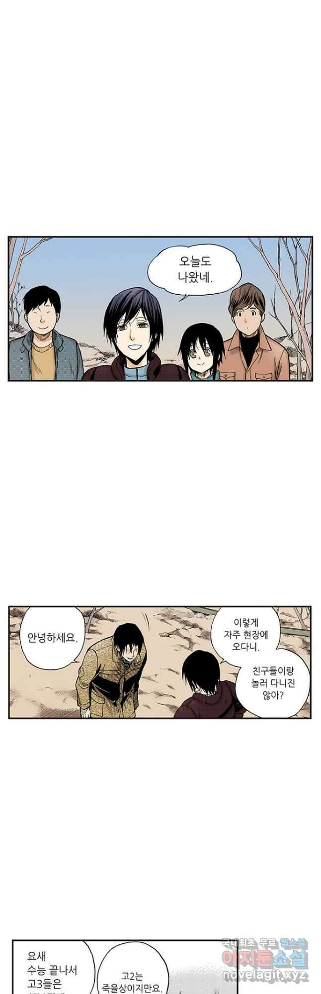 복원가의 집 253화-의뢰128(상) 5