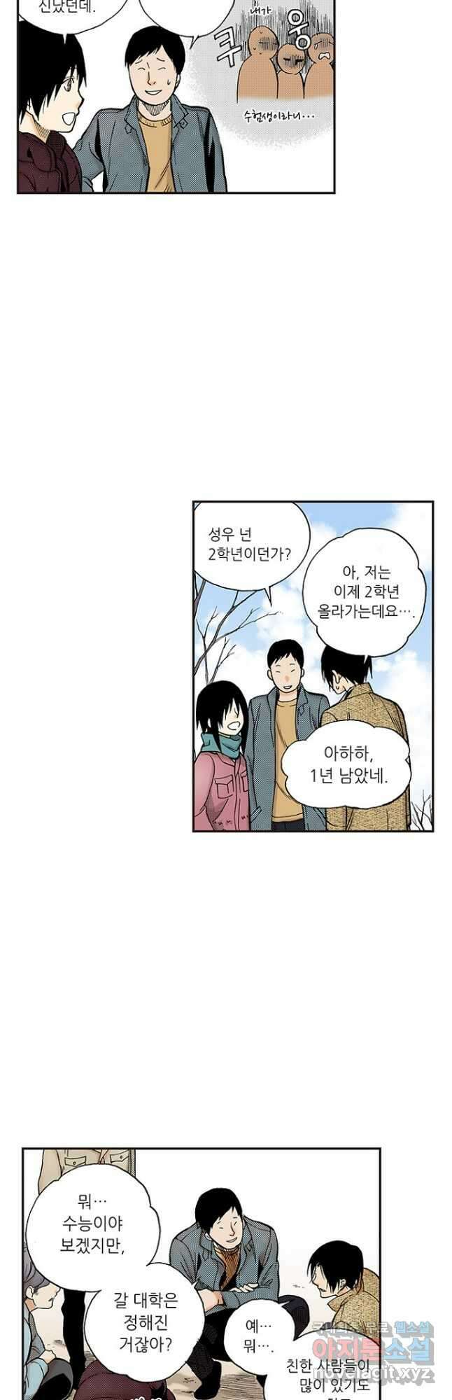 복원가의 집 253화-의뢰128(상) 6