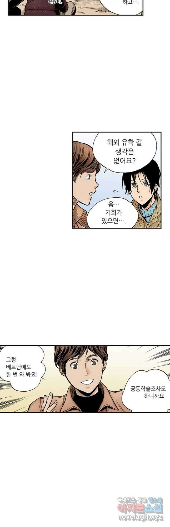 복원가의 집 253화-의뢰128(상) 7