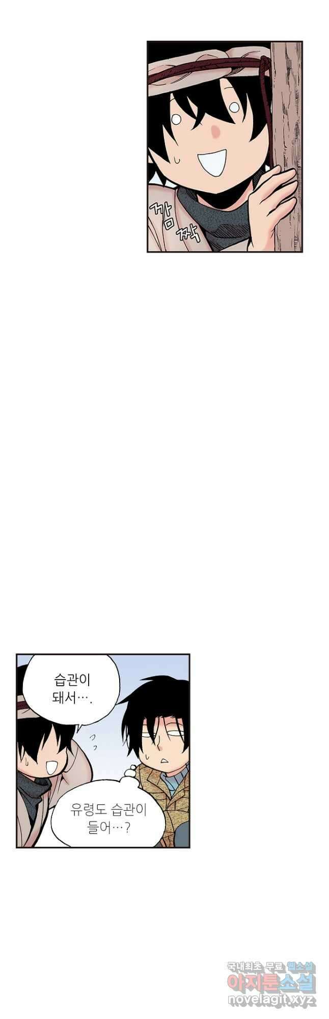 복원가의 집 253화-의뢰128(상) 9