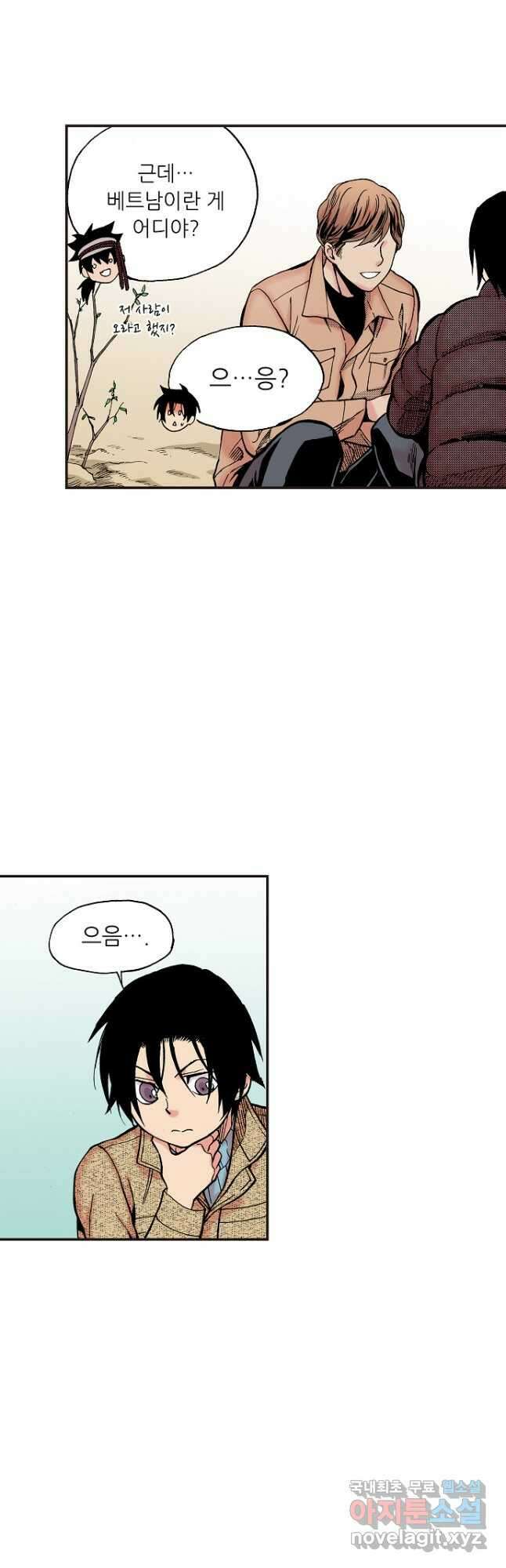 복원가의 집 253화-의뢰128(상) 10