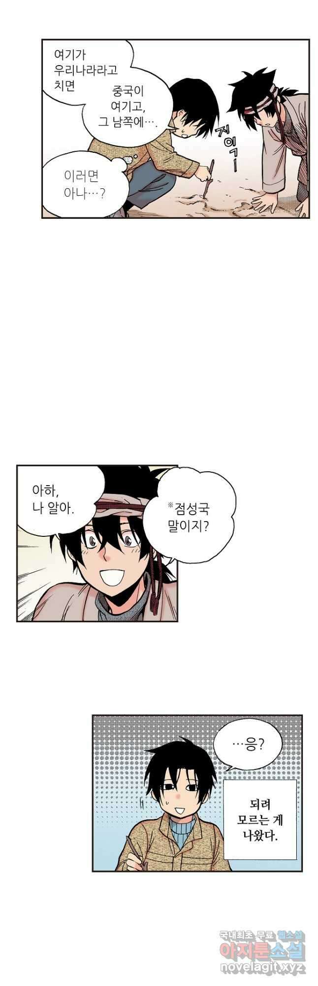 복원가의 집 253화-의뢰128(상) 11