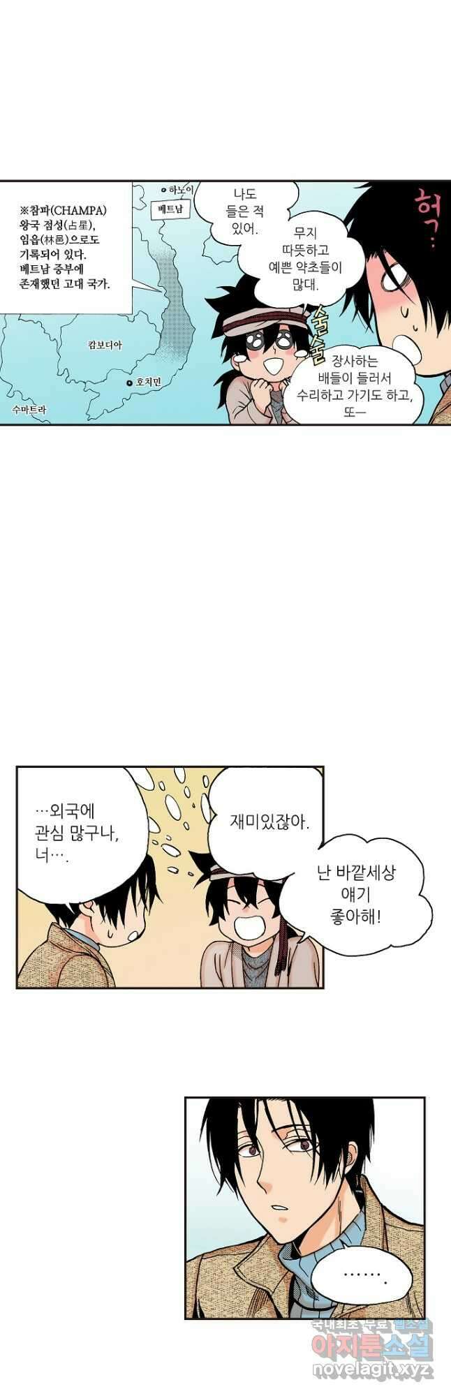 복원가의 집 253화-의뢰128(상) 12