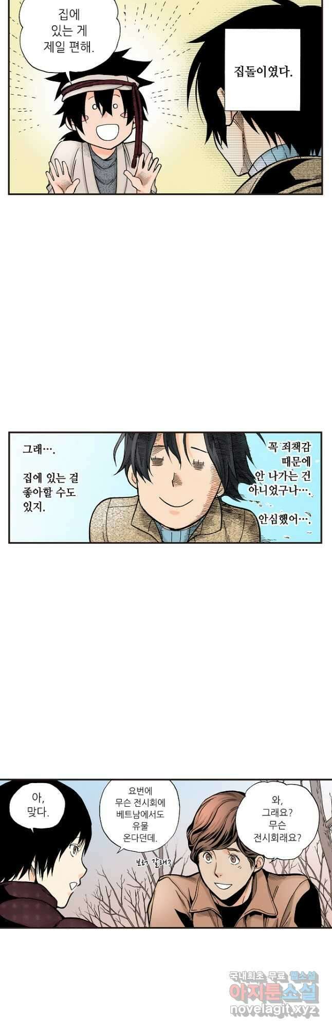 복원가의 집 253화-의뢰128(상) 17