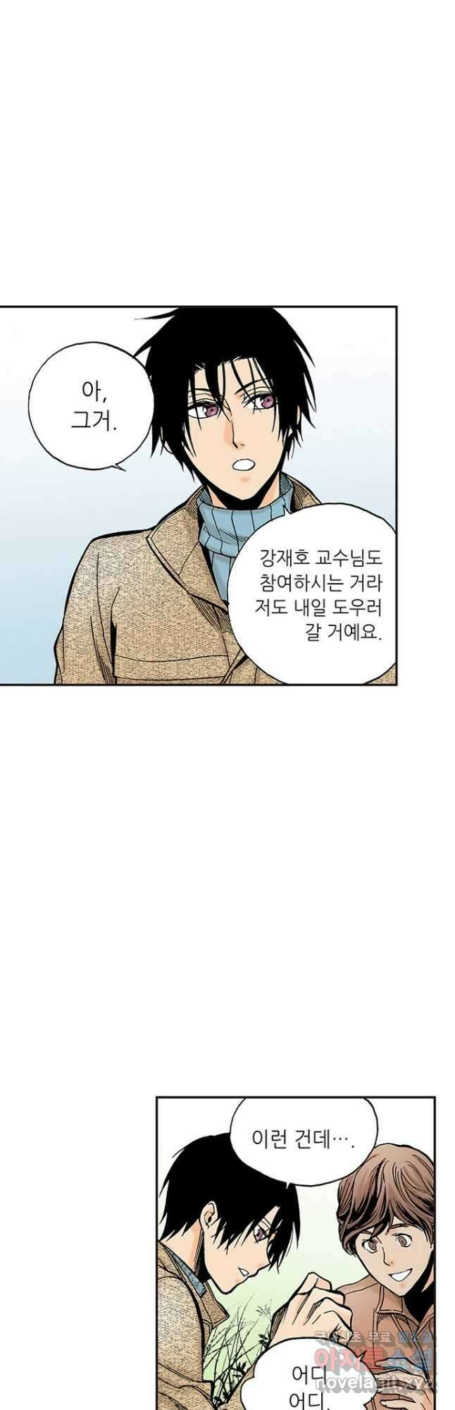복원가의 집 253화-의뢰128(상) 18
