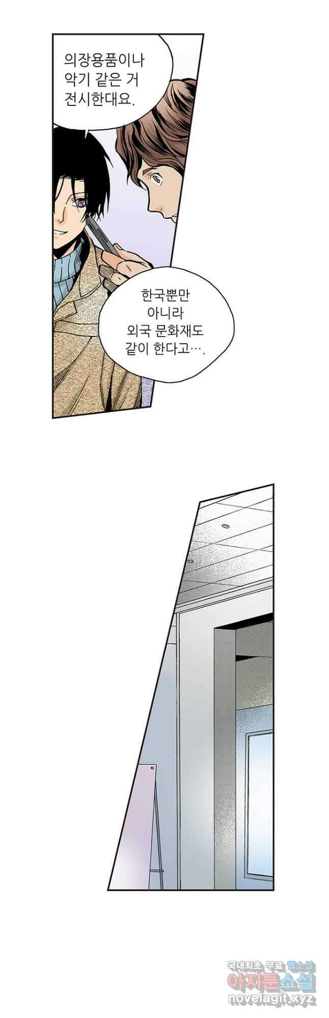 복원가의 집 253화-의뢰128(상) 20
