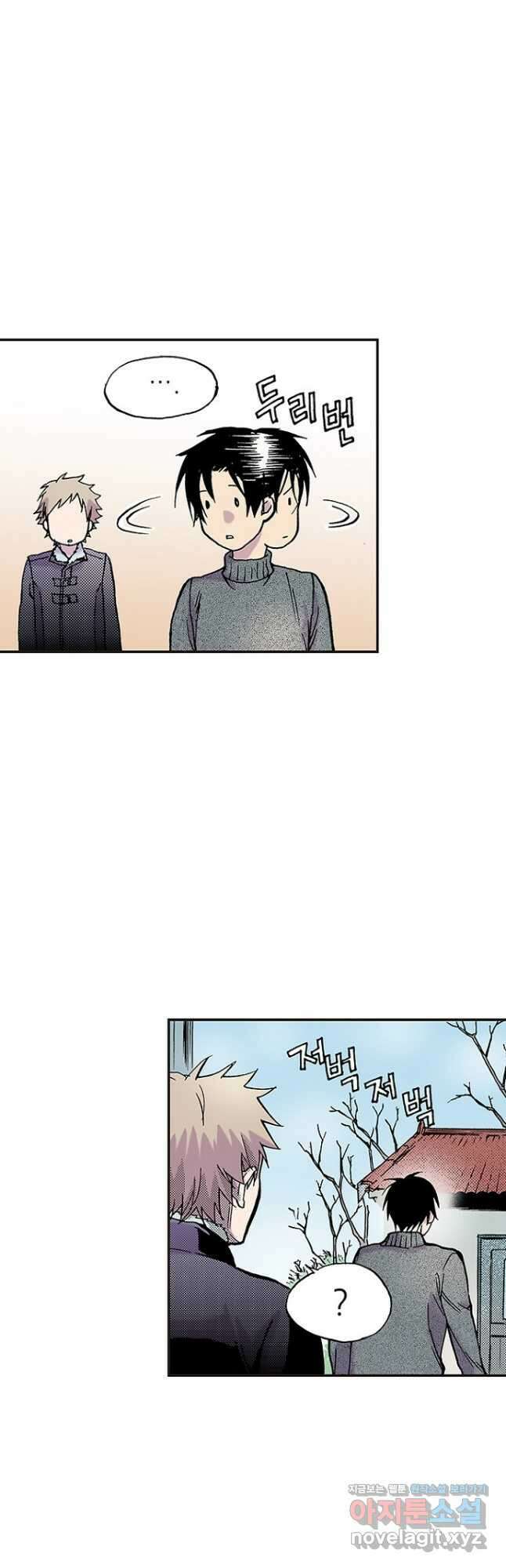 복원가의 집 264화-의뢰133(하) 3