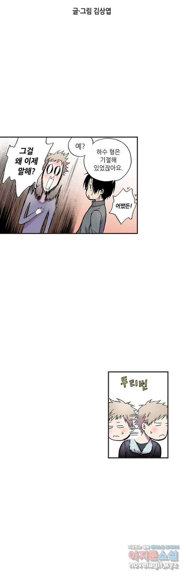 복원가의 집 264화-의뢰133(하) 5