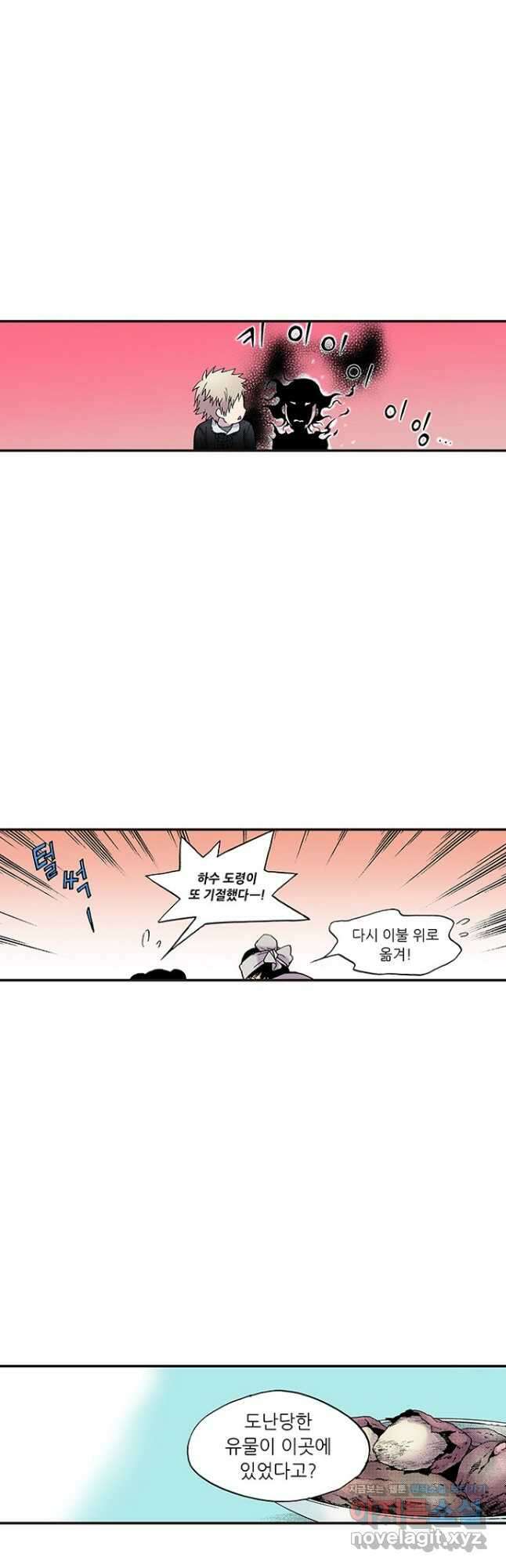 복원가의 집 264화-의뢰133(하) 8