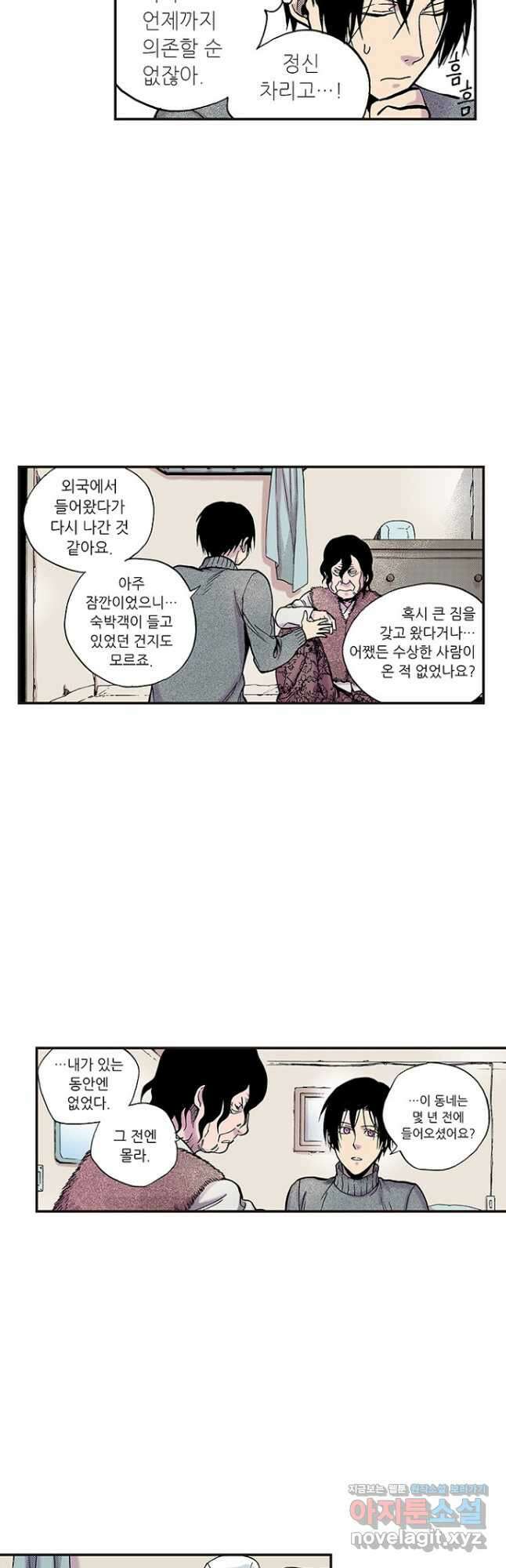 복원가의 집 264화-의뢰133(하) 10