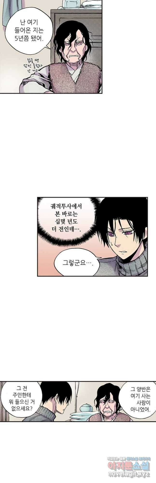 복원가의 집 264화-의뢰133(하) 11