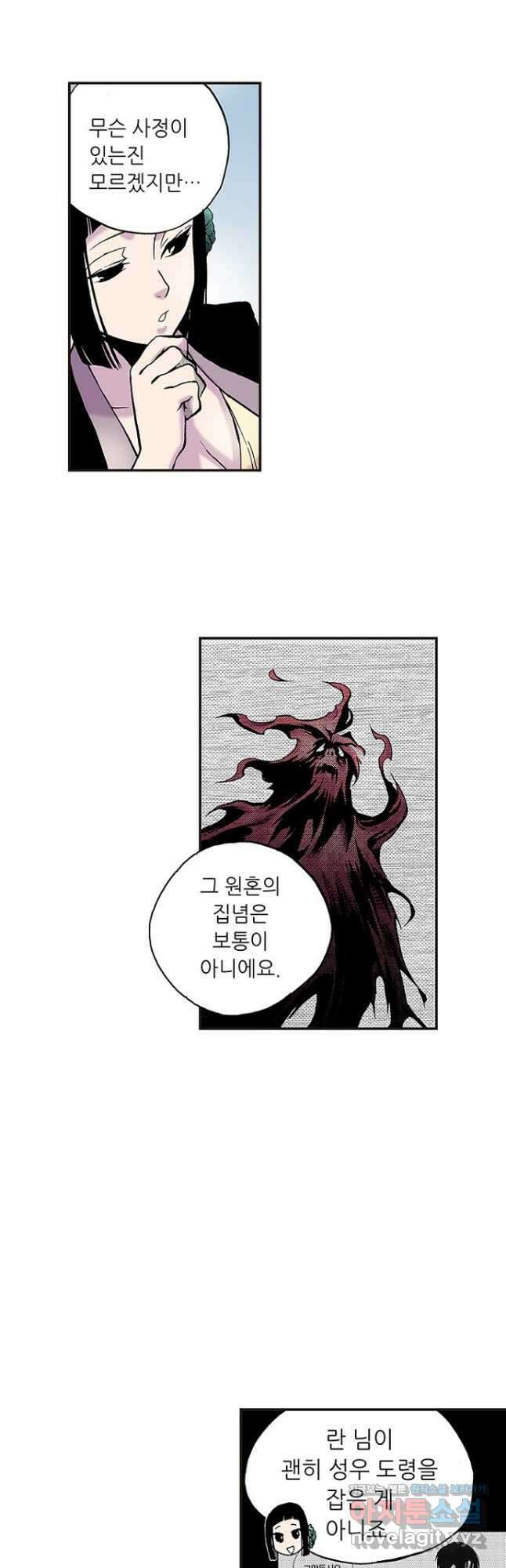 복원가의 집 264화-의뢰133(하) 14