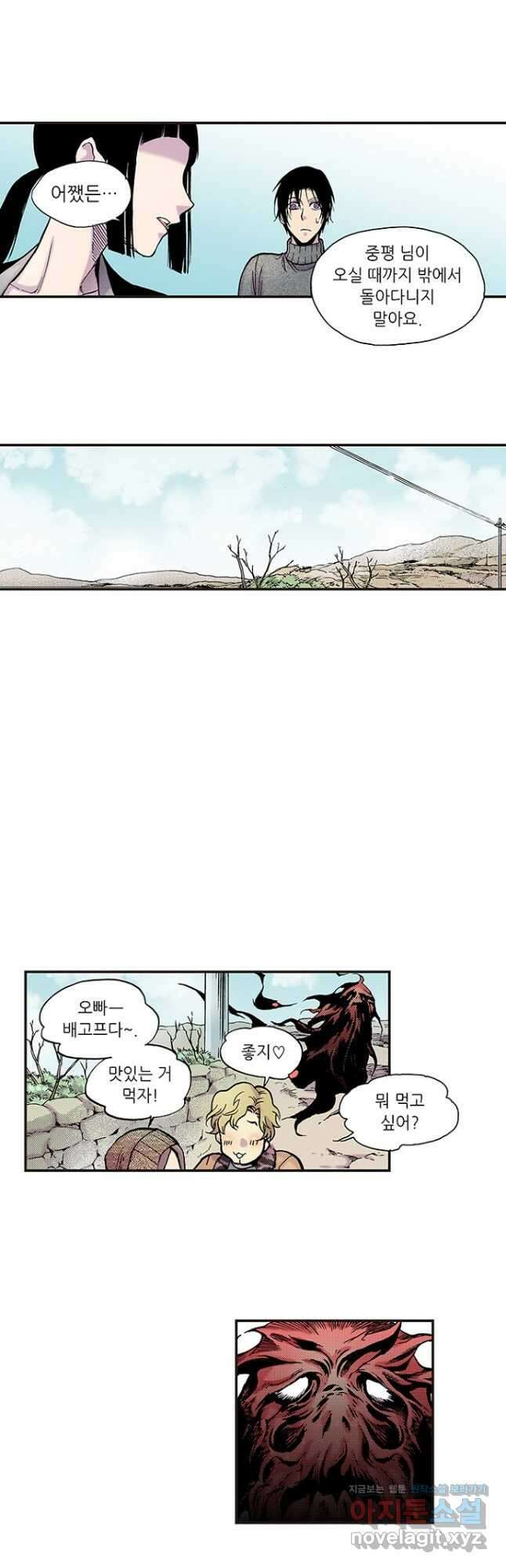 복원가의 집 264화-의뢰133(하) 16