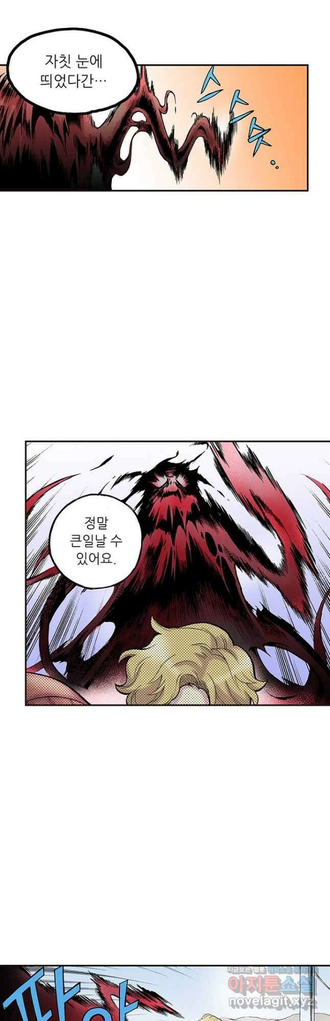복원가의 집 264화-의뢰133(하) 17