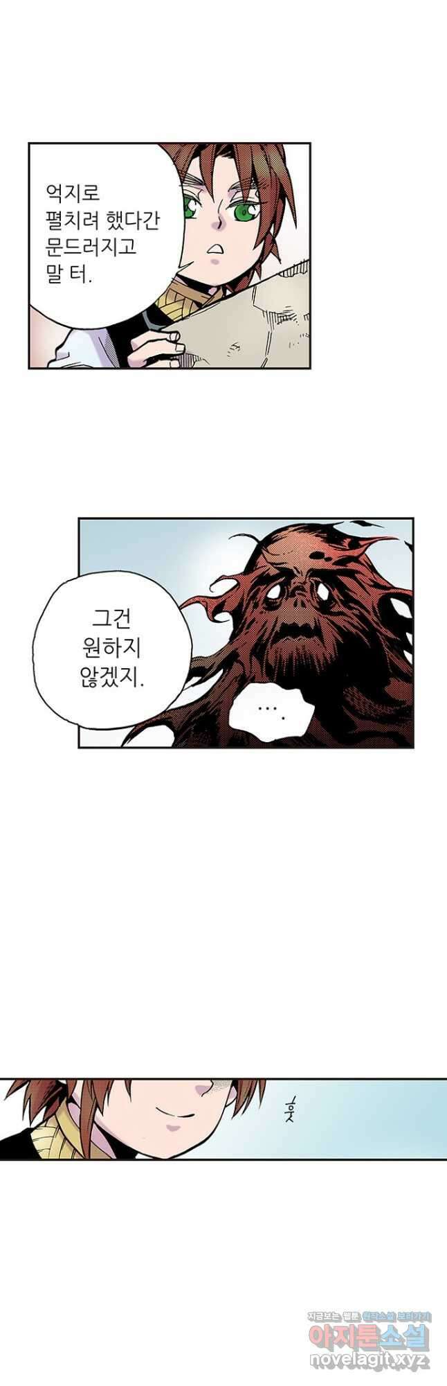 복원가의 집 264화-의뢰133(하) 21