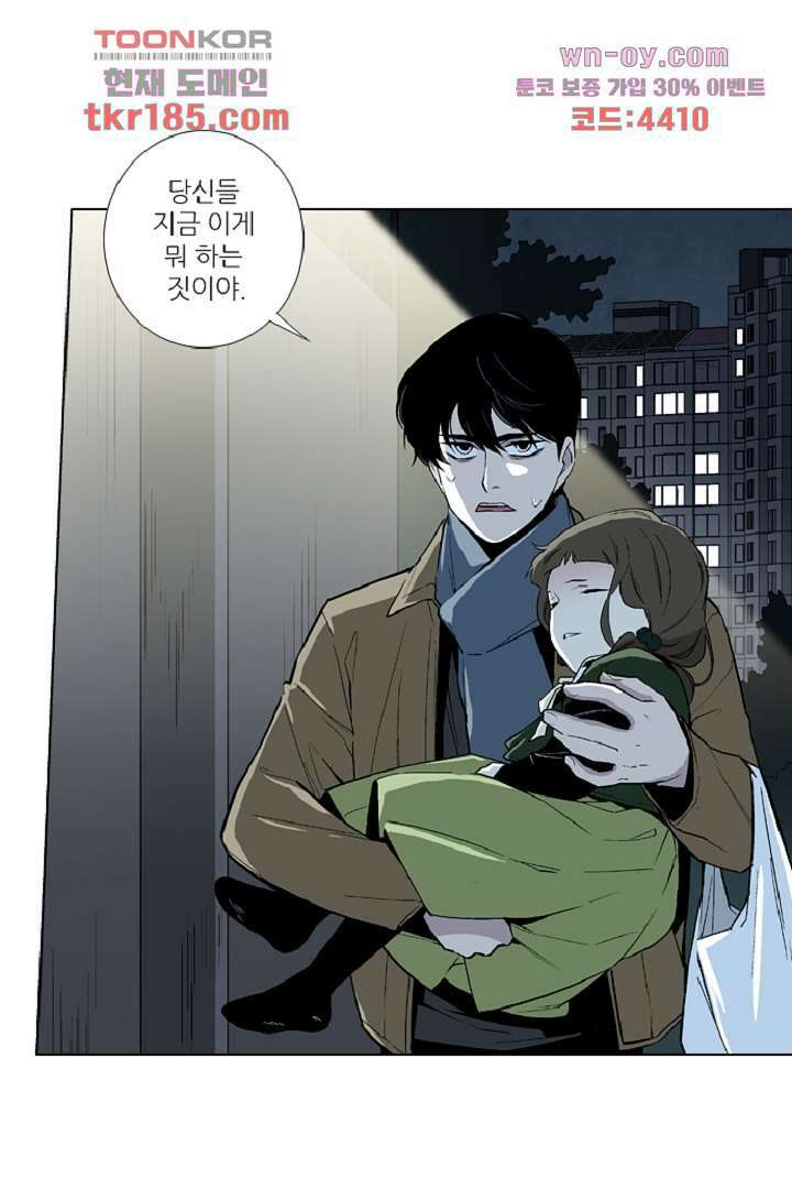 웰컴 투 고스트시티 79화 5