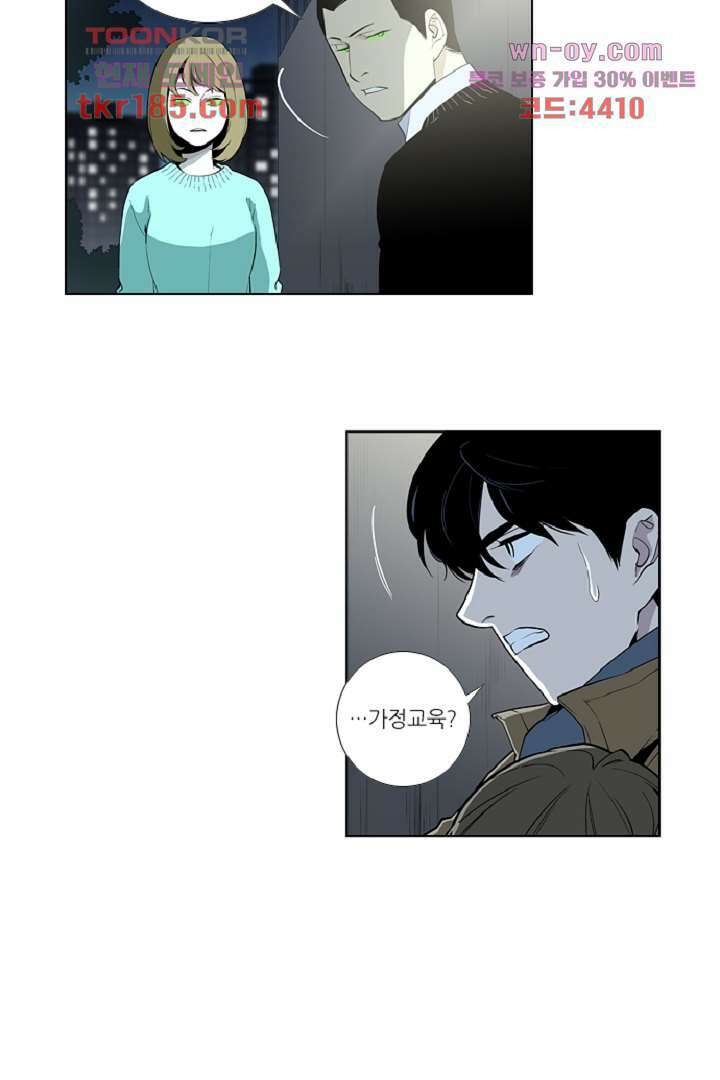 웰컴 투 고스트시티 79화 8