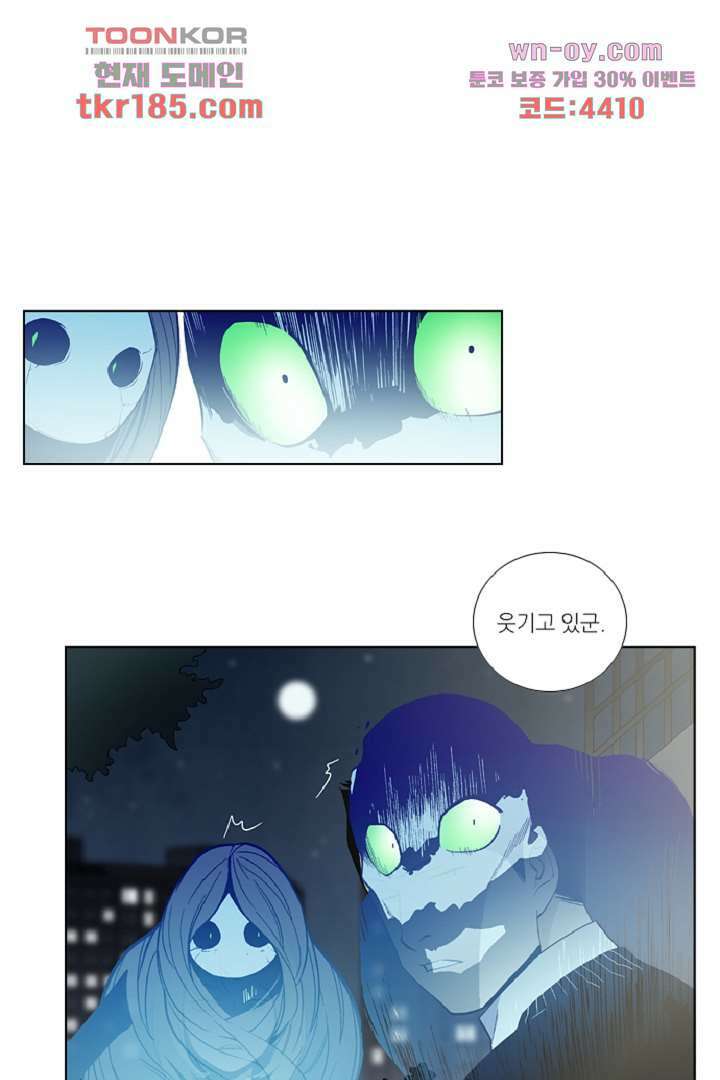 웰컴 투 고스트시티 79화 9