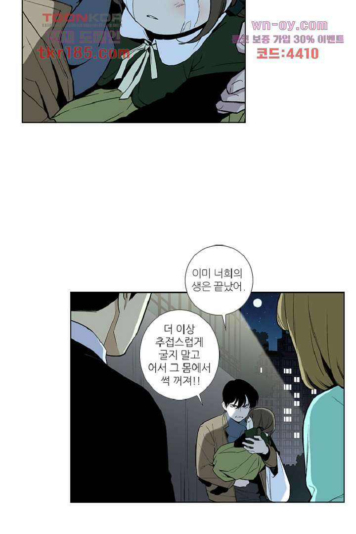 웰컴 투 고스트시티 79화 12