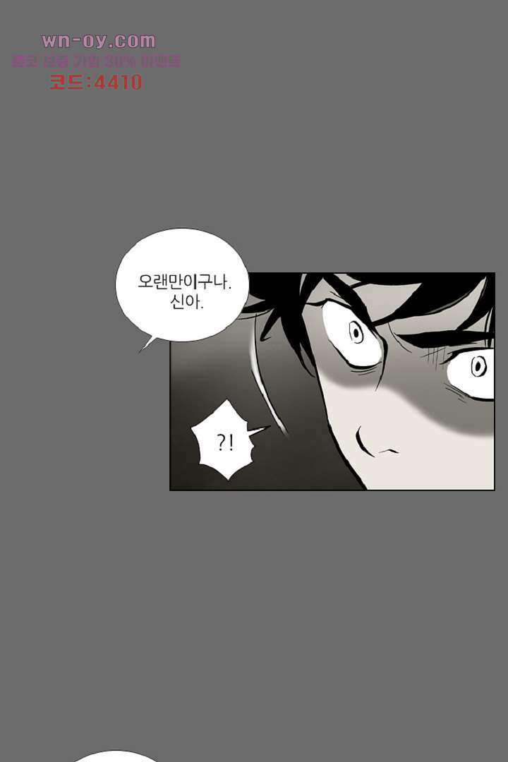 웰컴 투 고스트시티 89화 1