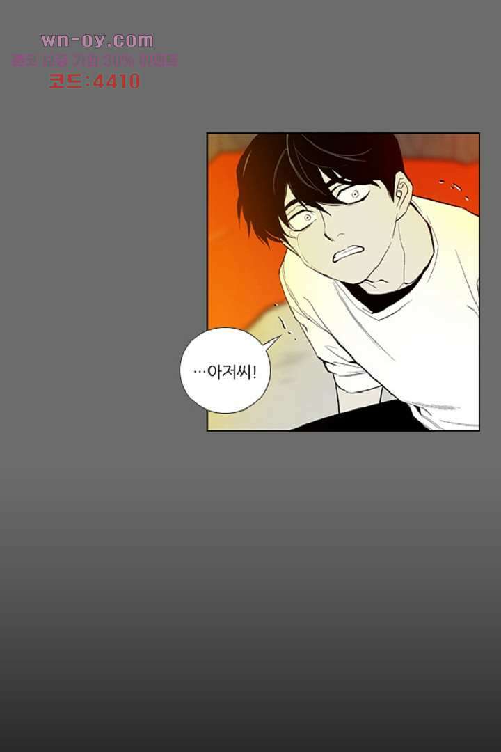 웰컴 투 고스트시티 89화 7