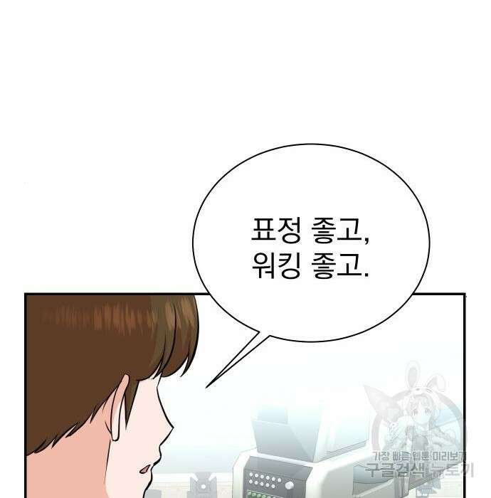 두 번 사는 프로듀서 86화 10