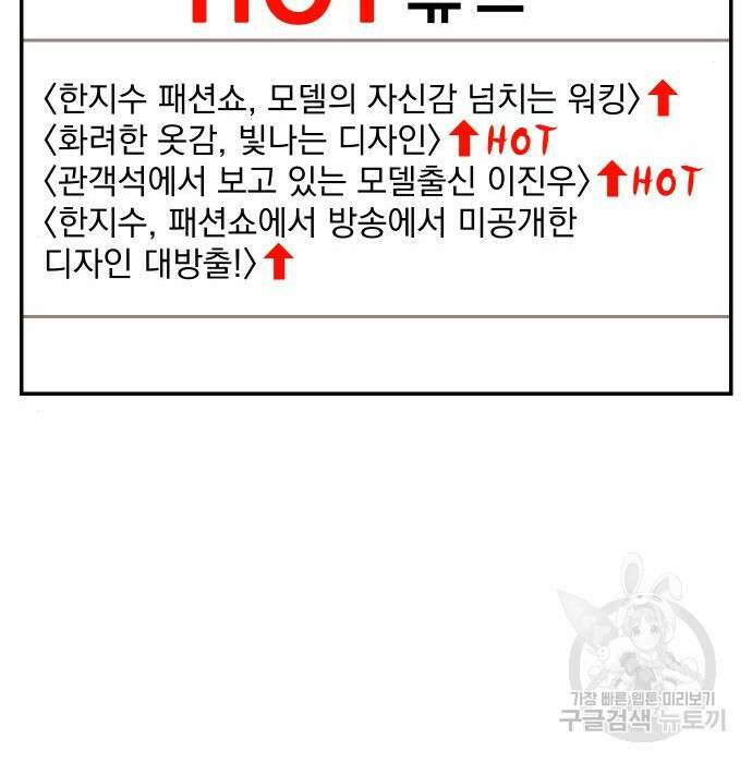 두 번 사는 프로듀서 86화 16