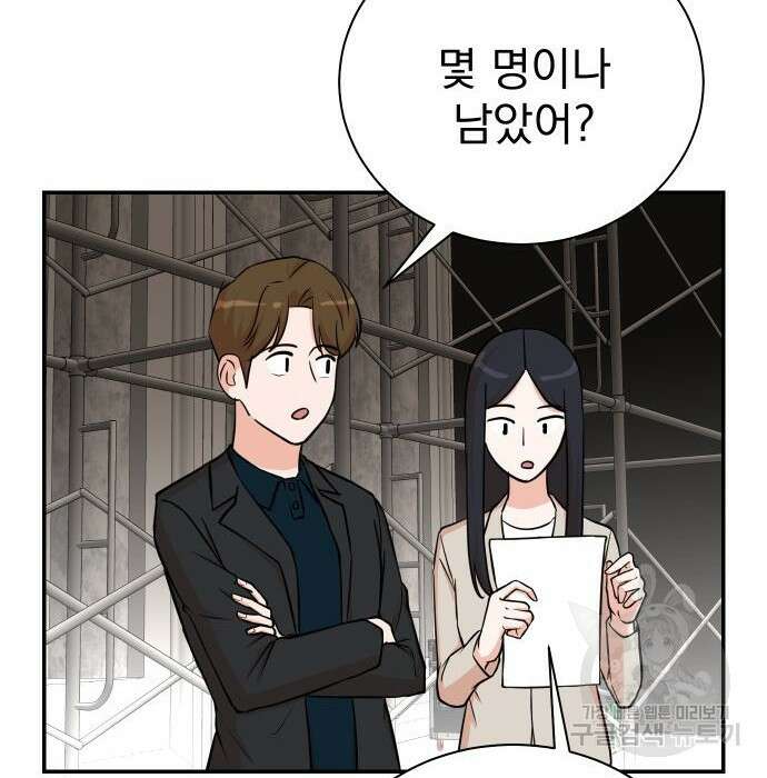 두 번 사는 프로듀서 86화 24