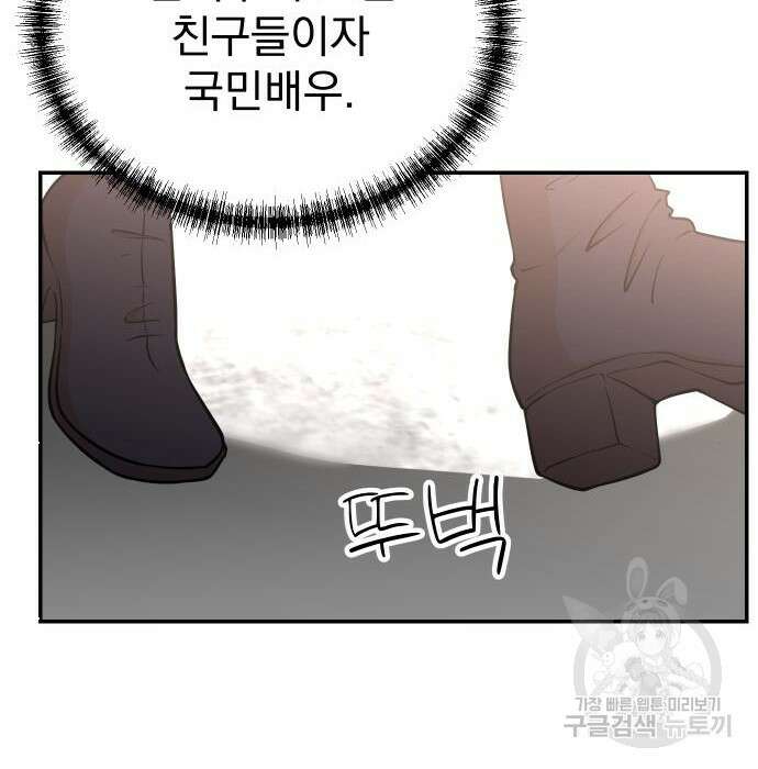두 번 사는 프로듀서 86화 28